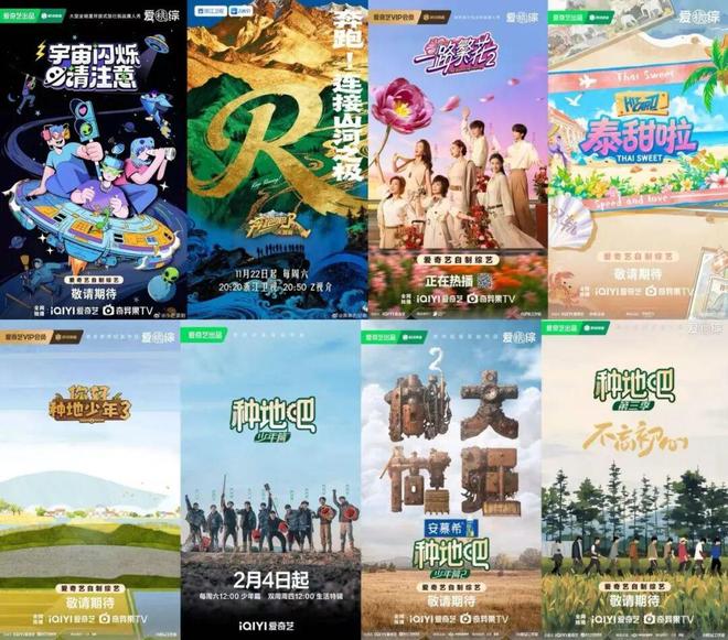 开云体育2026年1月网络视听平台综艺节目传播数据分析报告(图5)