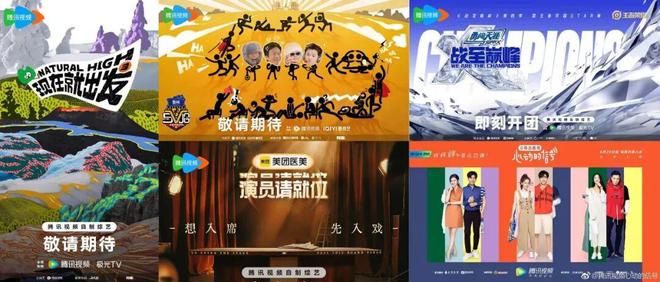 开云体育2026年1月网络视听平台综艺节目传播数据分析报告(图9)