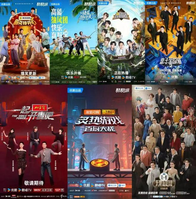 开云体育2026年1月网络视听平台综艺节目传播数据分析报告(图7)