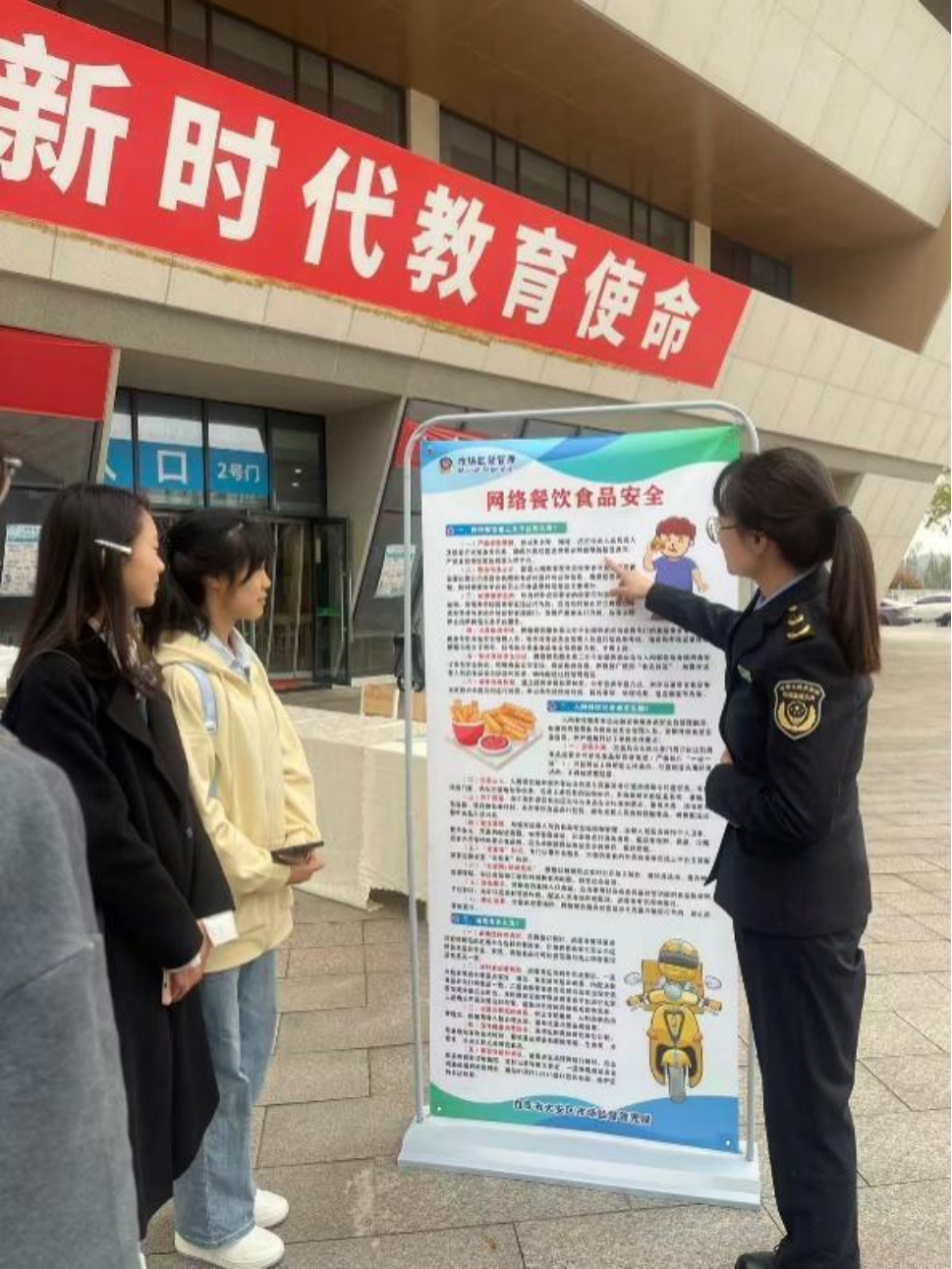 开云体育自贡大安开展网络餐饮食品安全知识进校园活动(图1)