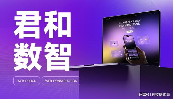 开云体育2026成都网站建设公司解析指南十家成都网站制作公司标杆推荐(图3)