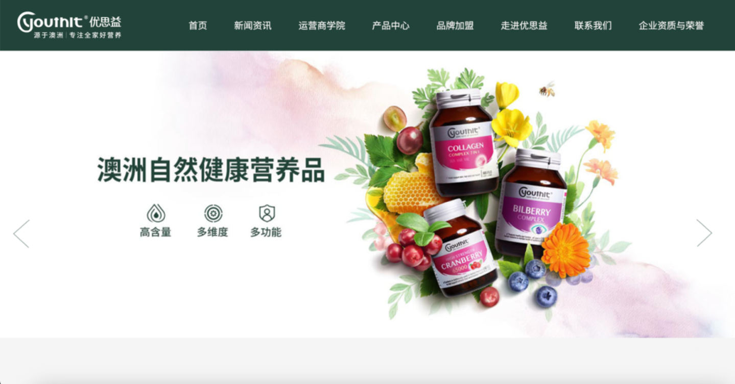 优思益迷思为什么保健品的“水”越来越深?(图2)