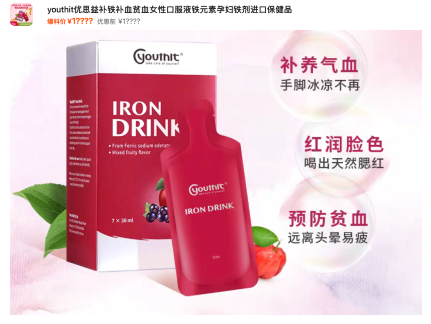 优思益迷思为什么保健品的“水”越来越深?(图5)