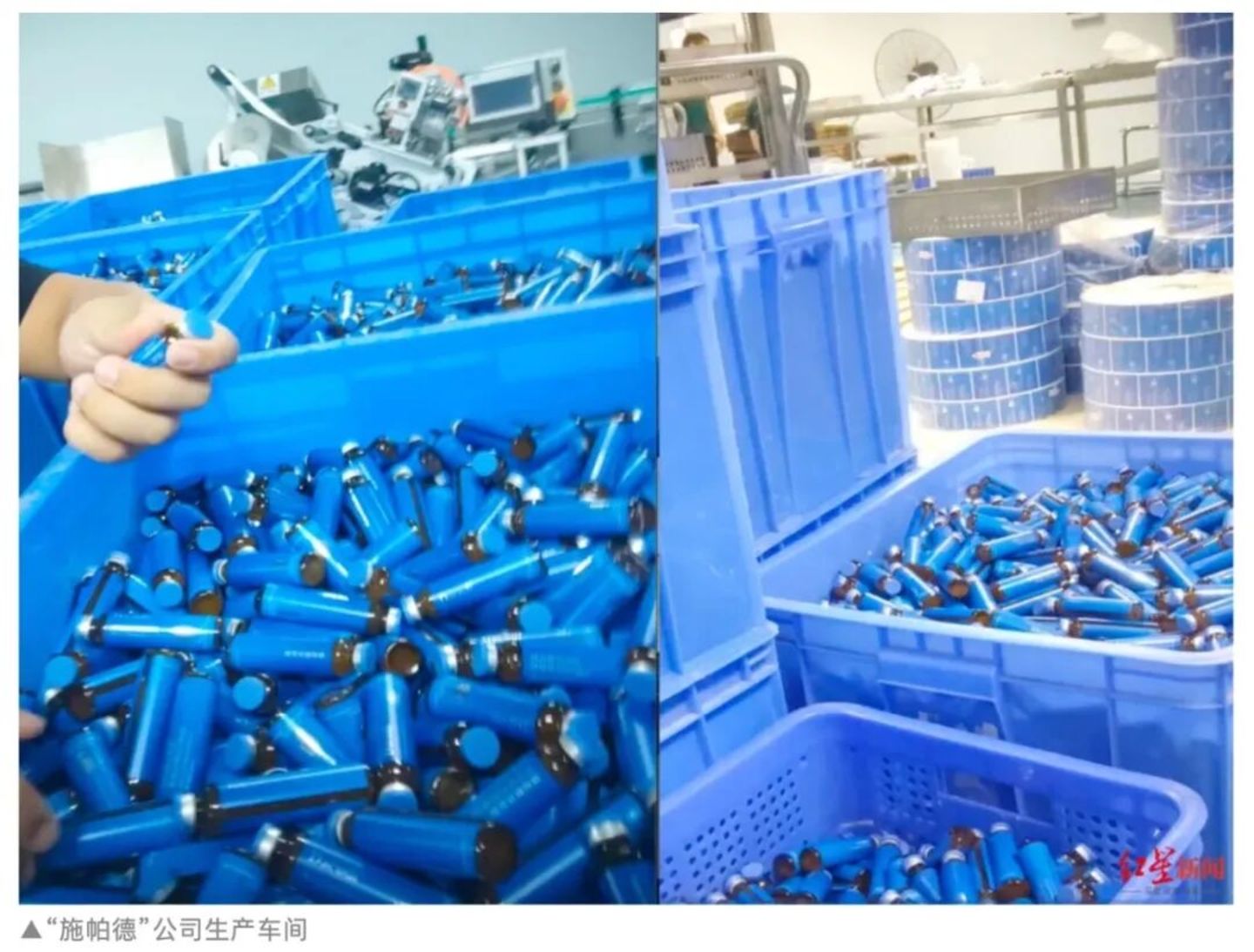 优思益迷思为什么保健品的“水”越来越深?(图9)