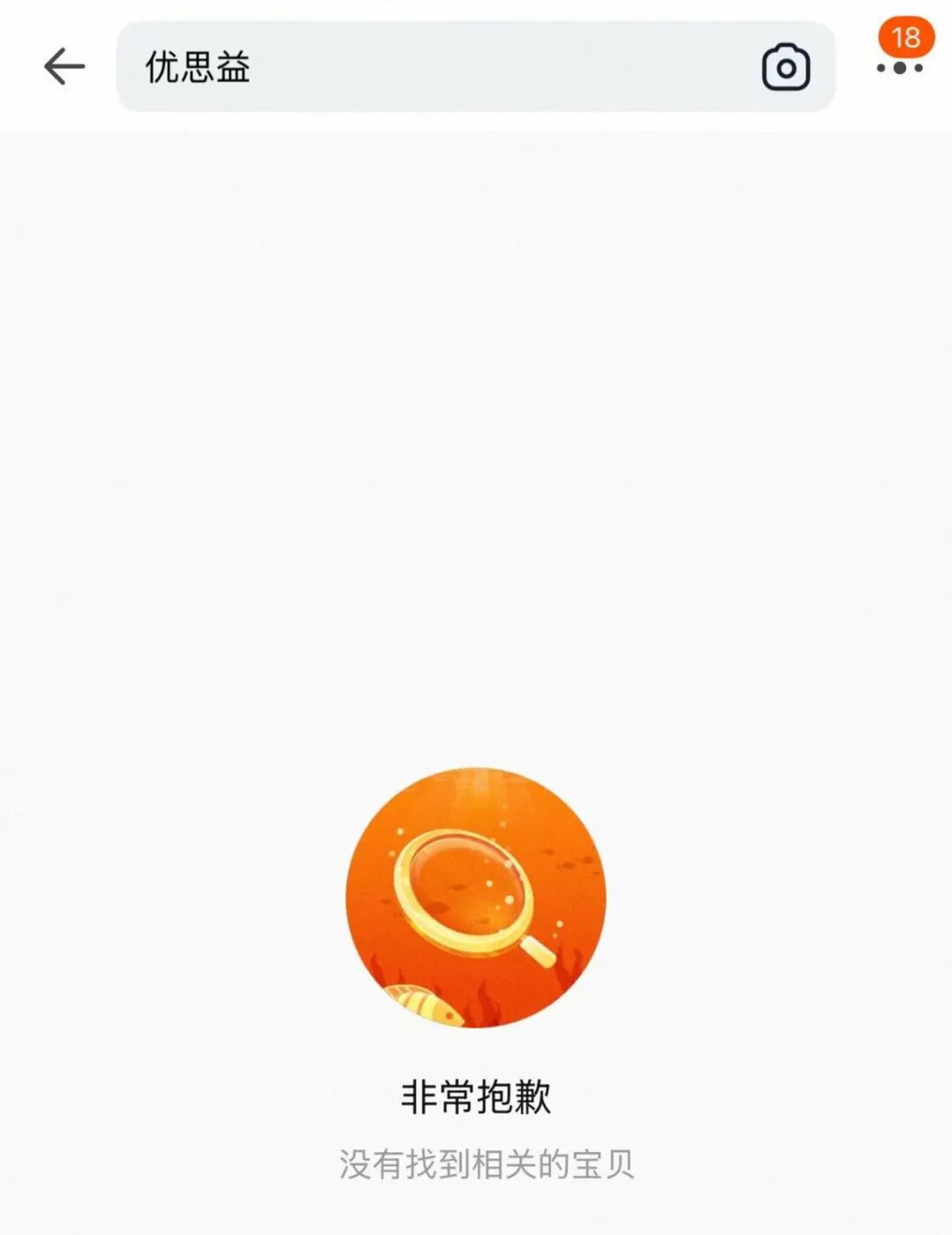 优思益迷思为什么保健品的“水”越来越深?(图10)